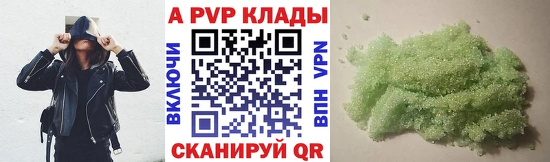 А ПВП Crystall  Купить  Гудермес 
