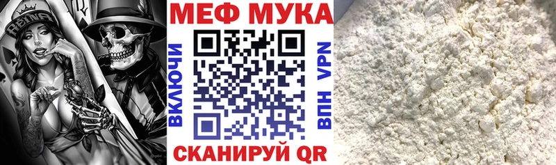 МЯУ-МЯУ VHQ  Купить  Гудермес 